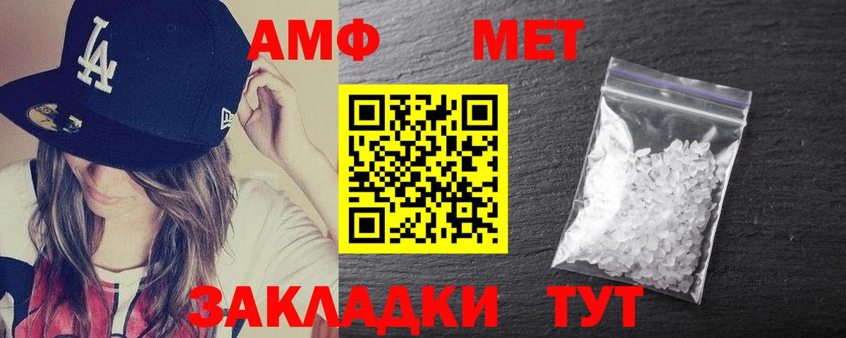 АМФ VHQ  АМФ  Амфетамин  Владикавказ  Вход с VPN 