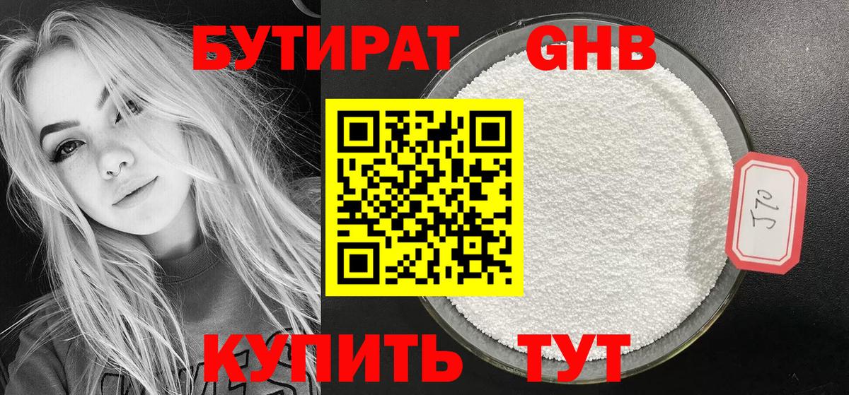 Бутират буратино  Вход с VPN  Бутират  Владикавказ 
