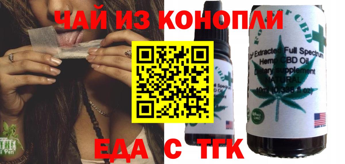 Владикавказ  Еда ТГК марихуана  Вход с VPN 