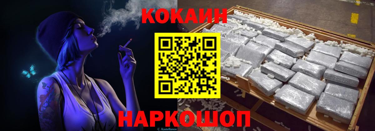 КОКАИН Fish Scale Владикавказ