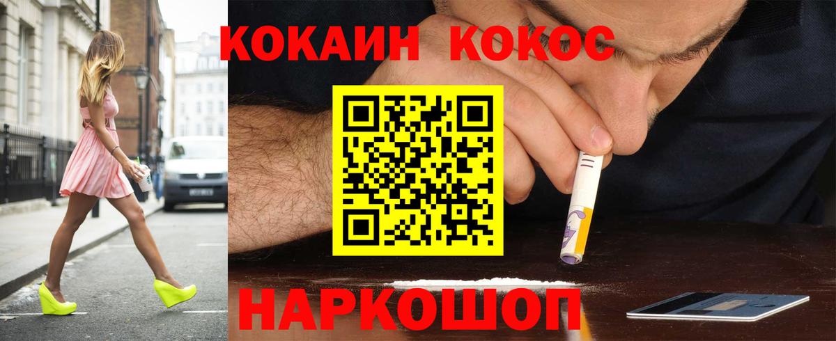 Кокаин Columbia  Вход с VPN  Владикавказ 
