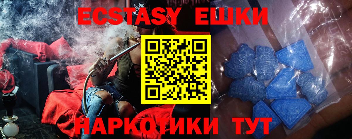 МЕГА маркетплейс  Ecstasy  Вход с VPN  Экстази 300 mg  Владикавказ 