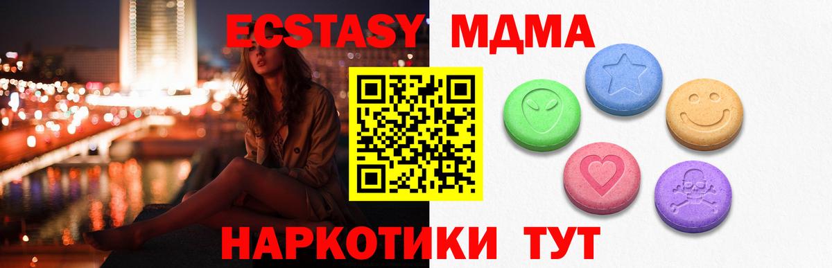 ЭКСТАЗИ MDMA Владикавказ