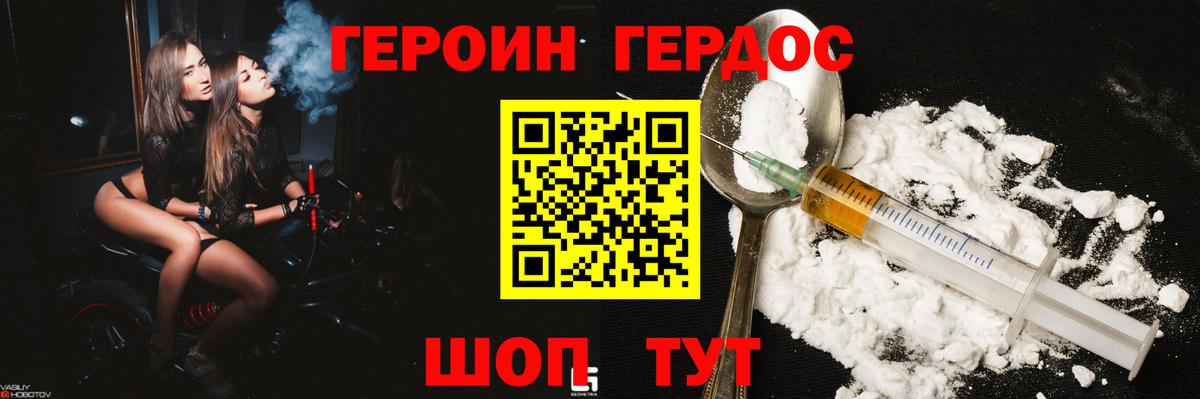 ГЕРОИН  Вход с VPN  Владикавказ  Героин Афган 