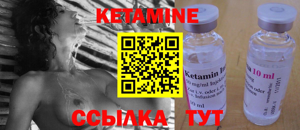 Кетамин ketamine  Вход с VPN  КЕТАМИН ketamine  Владикавказ 