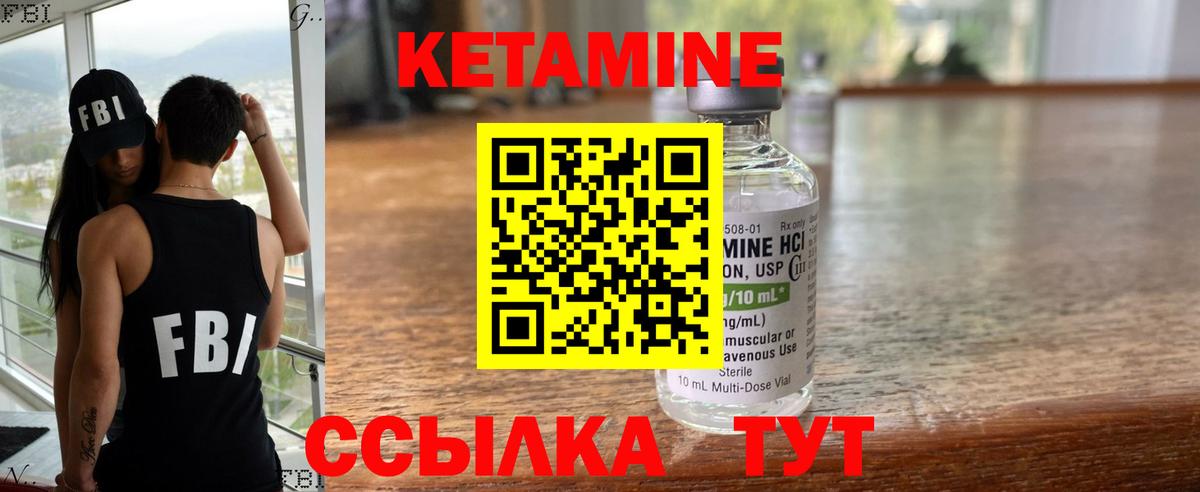 КЕТАМИН ketamine Владикавказ