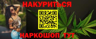 гашишное масло Балаково