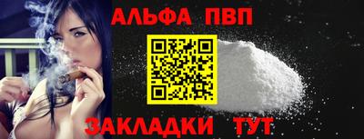 ALPHA PVP Балашиха