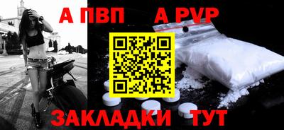 ALPHA PVP Балашиха