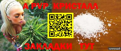 ALPHA PVP Балашиха