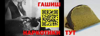 гашишное масло Балаково