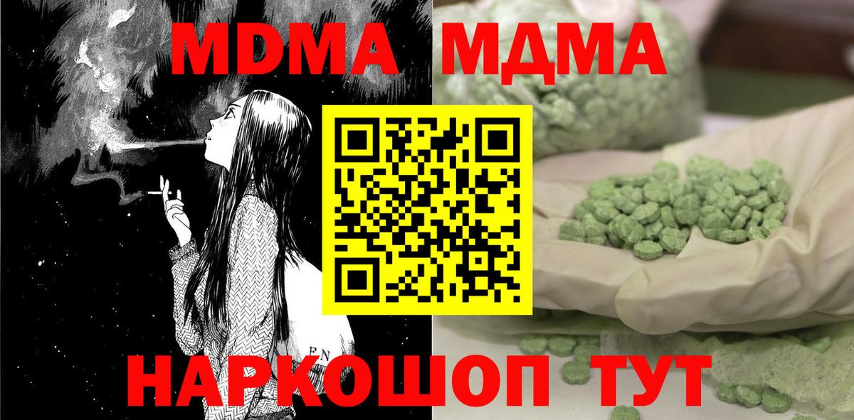МДМА Molly Владикавказ