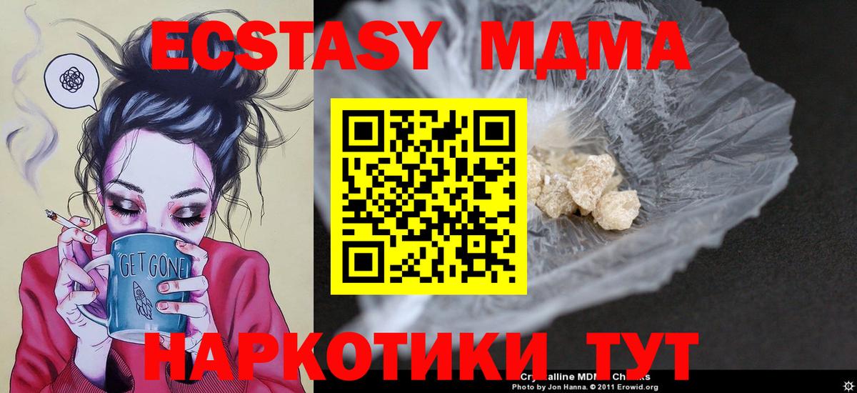 Владикавказ  МДМА VHQ  Вход с VPN 