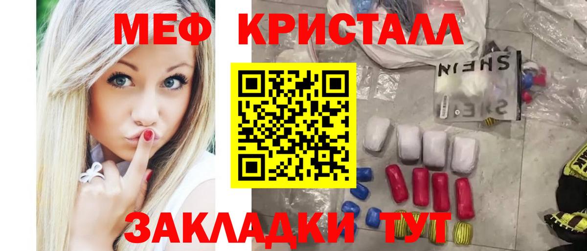 Меф мука Владикавказ