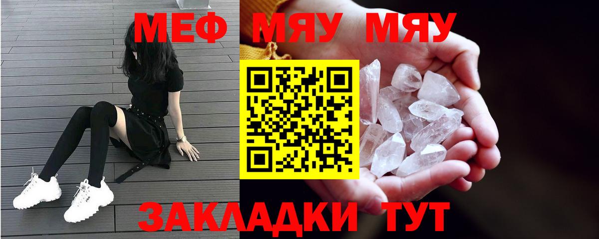 Мефедрон мука  Вход с VPN  сколько стоит  Владикавказ  МЕФ кристаллы 