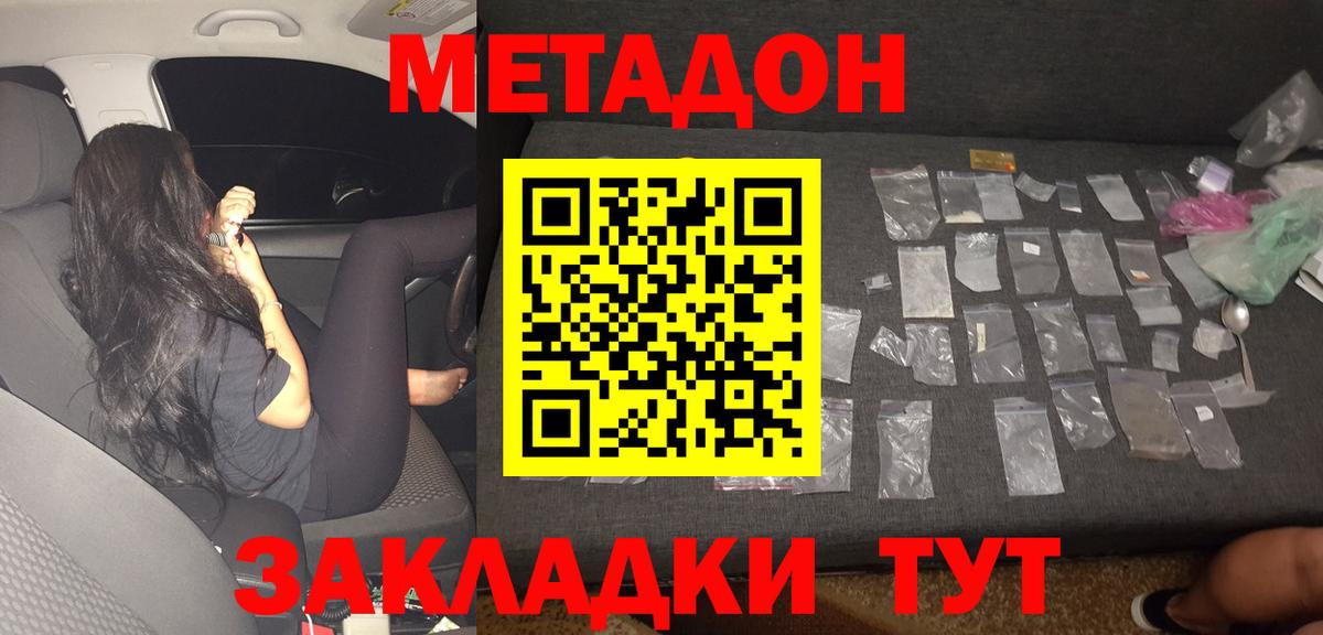 нарко площадка формула  Метадон VHQ  Вход с VPN  Владикавказ  Метадон кристалл  гидра сайт 