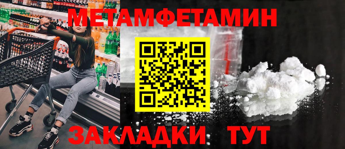 Метамфетамин  Вход с VPN  Владикавказ  МЕТАМФЕТАМИН мет 