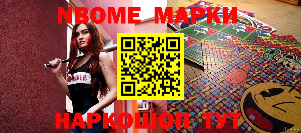 Владикавказ  Марки NBOMe  Наркотические марки 1500мкг  хочу   Наркотические марки 1500мкг  Вход с VPN 